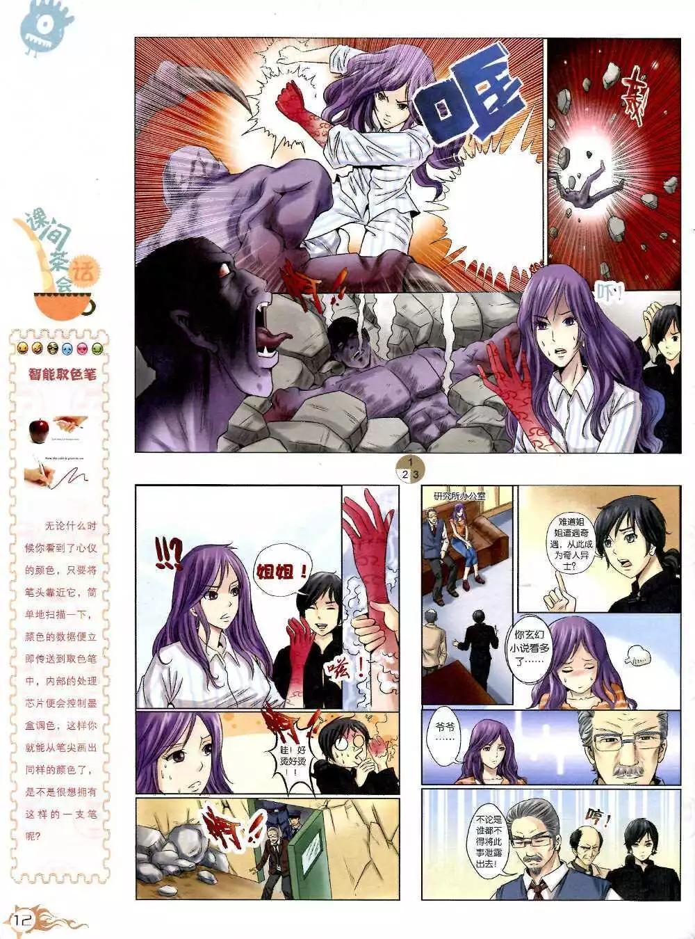 第594期 哈版2014年10期(1/2)-第63话