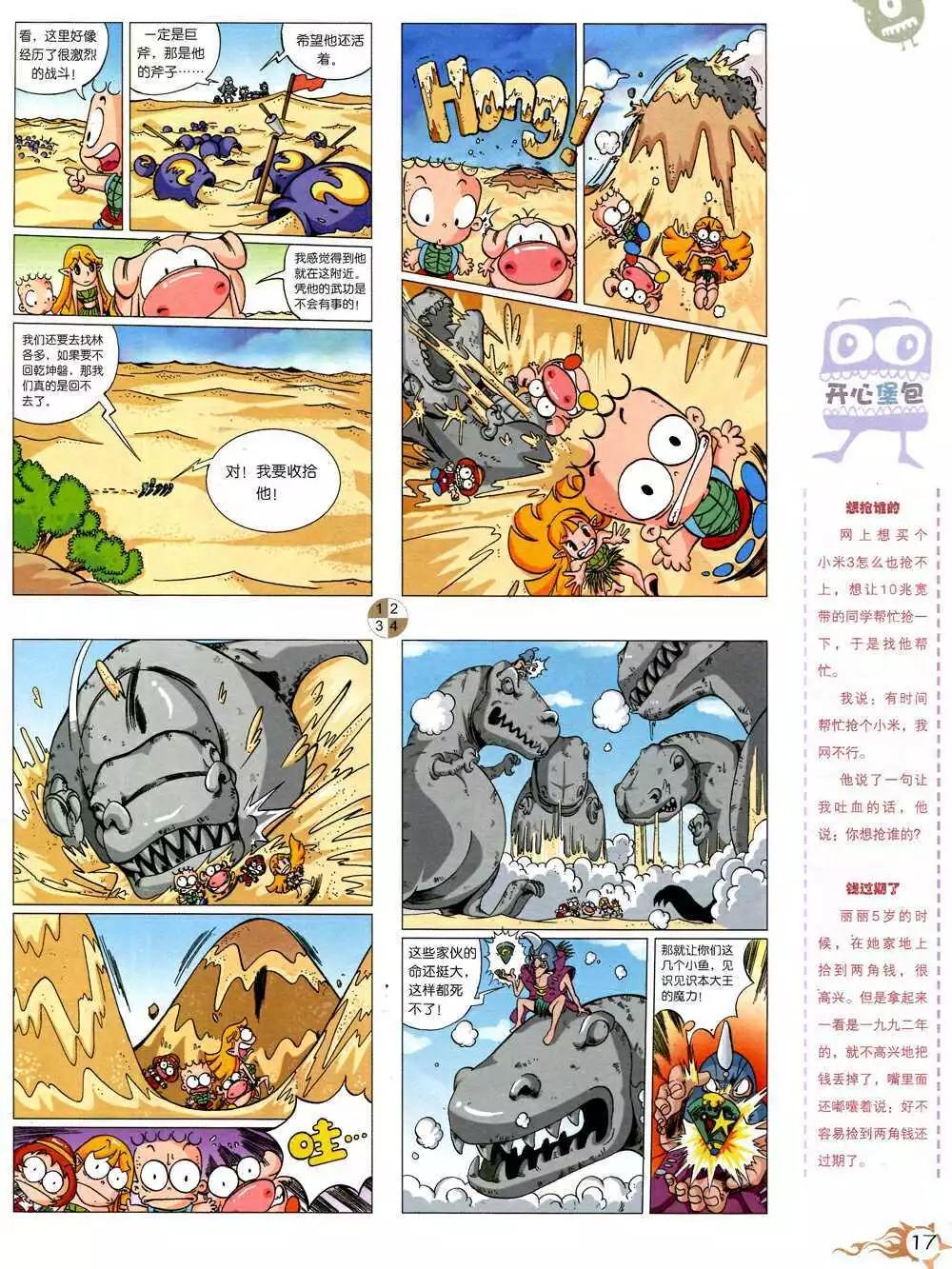 第594期 哈版2014年10期(1/2)-第63话