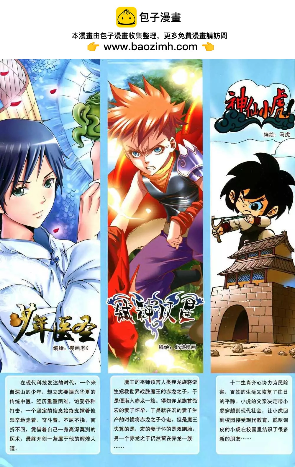 第594期 哈版2014年10期(1/2)-第63话