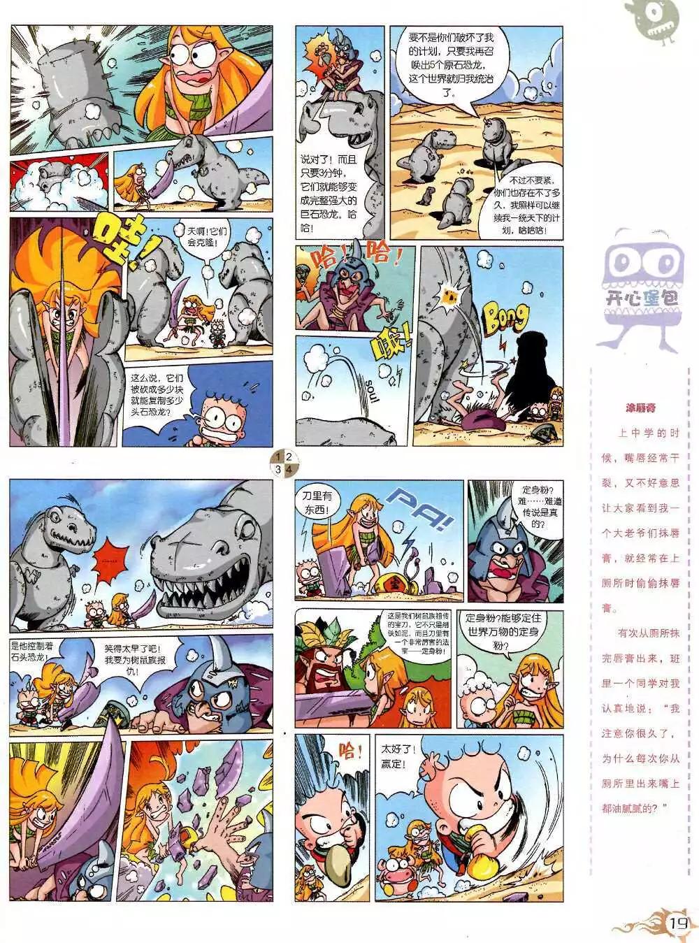 第594期 哈版2014年10期(1/2)-第63话