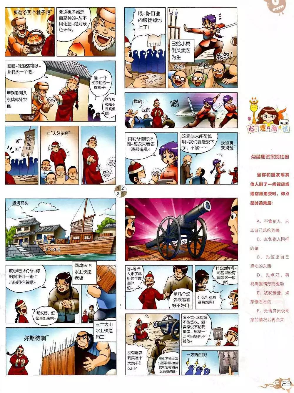 第594期 哈版2014年10期(1/2)-第63话