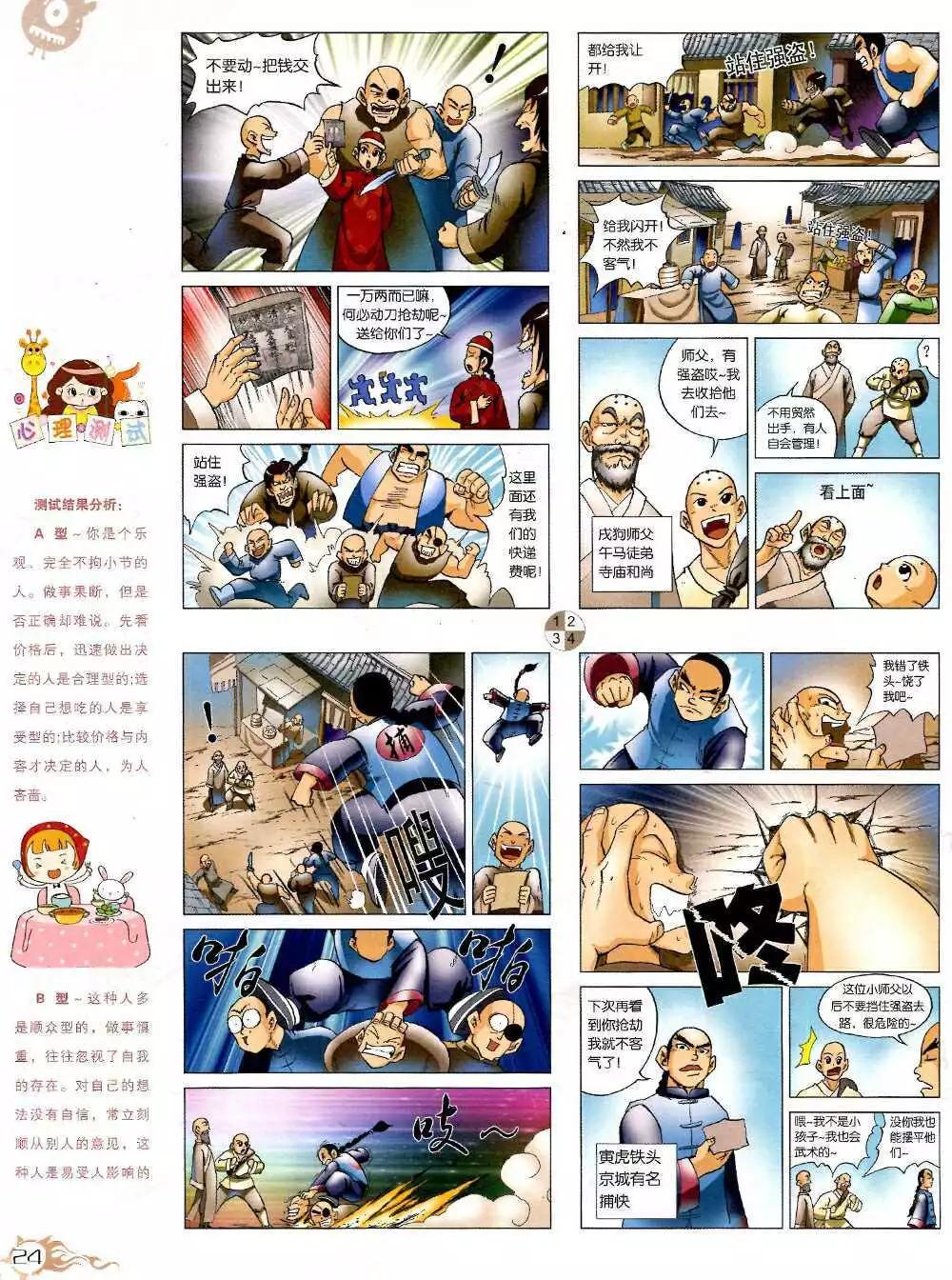 第594期 哈版2014年10期(1/2)-第63话