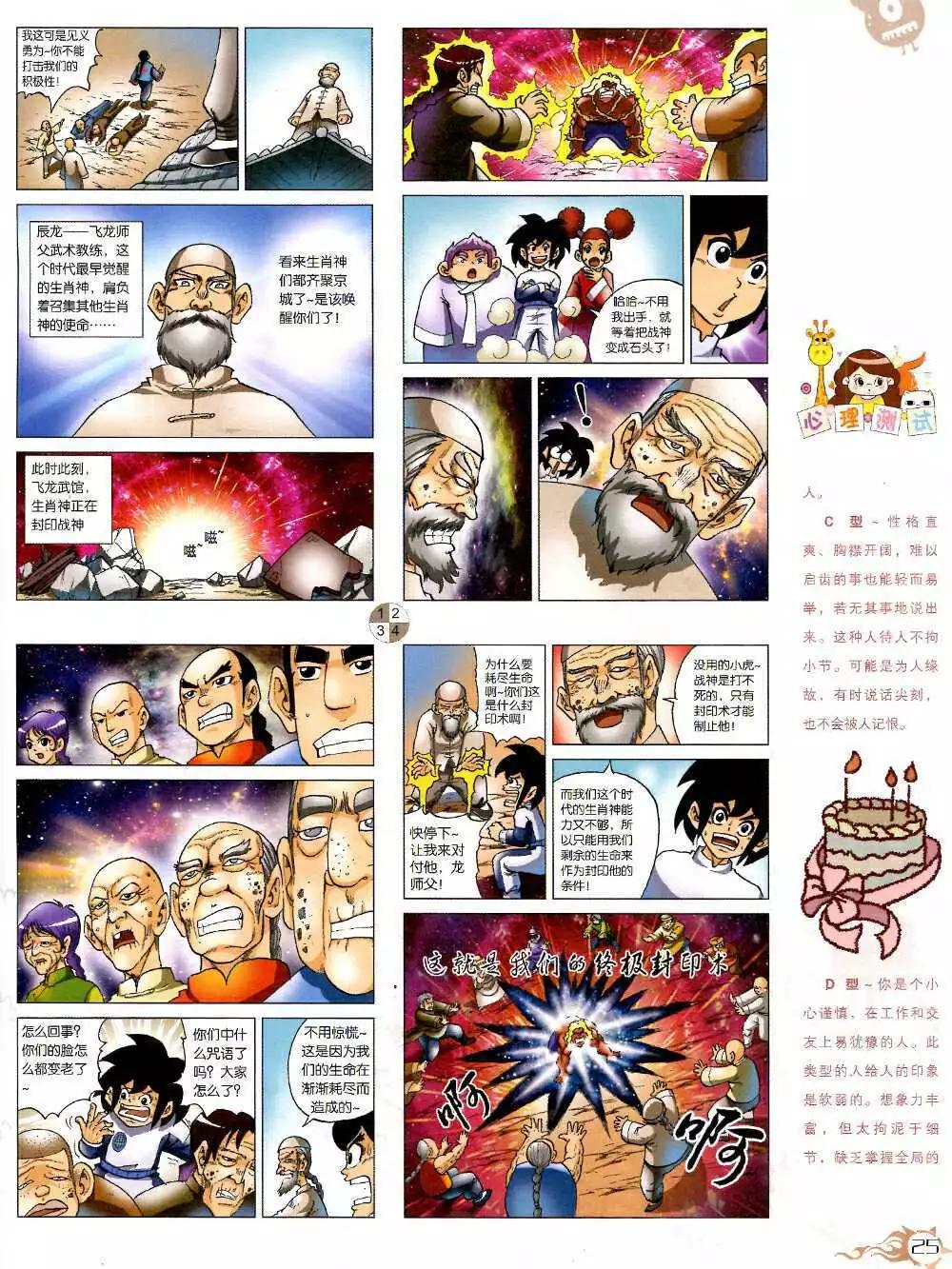 第594期 哈版2014年10期(1/2)-第63话