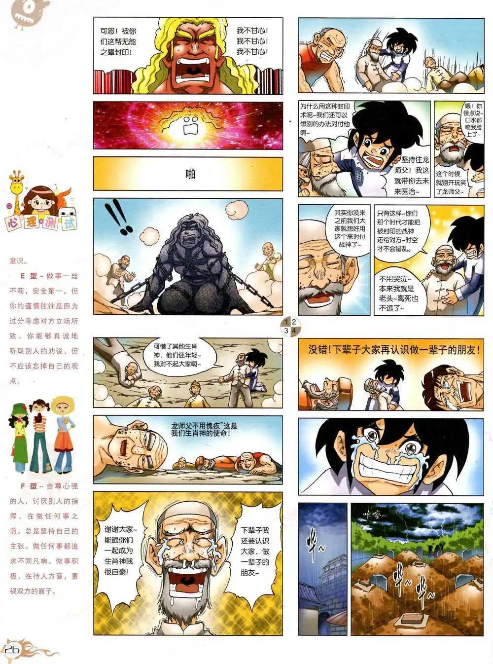 第594期 哈版2014年10期(1/2)-第63话