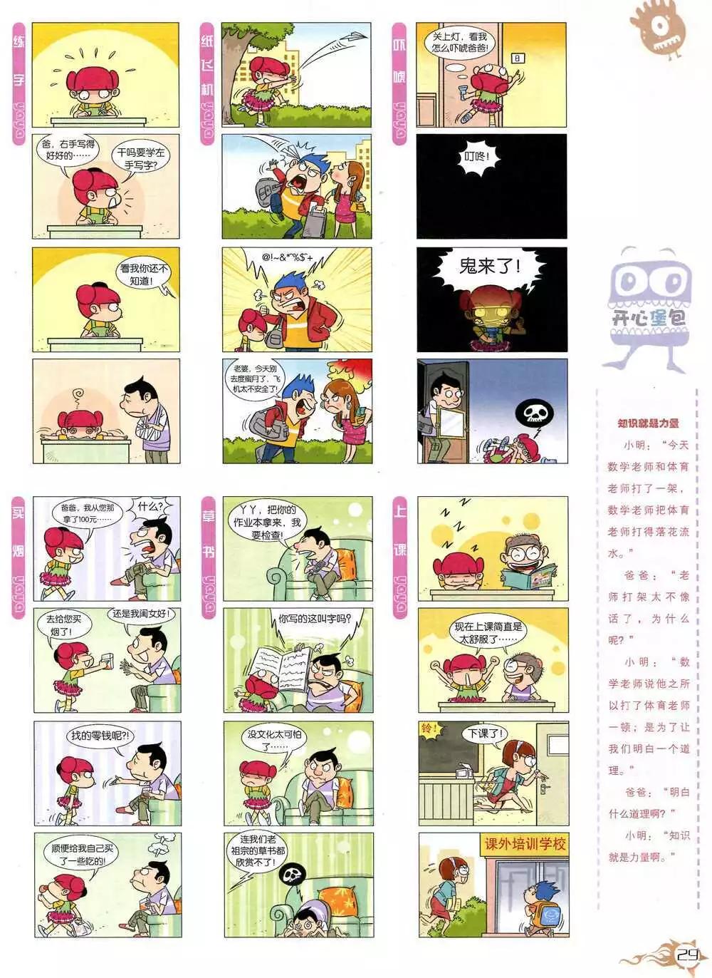 第594期 哈版2014年10期(1/2)-第63话