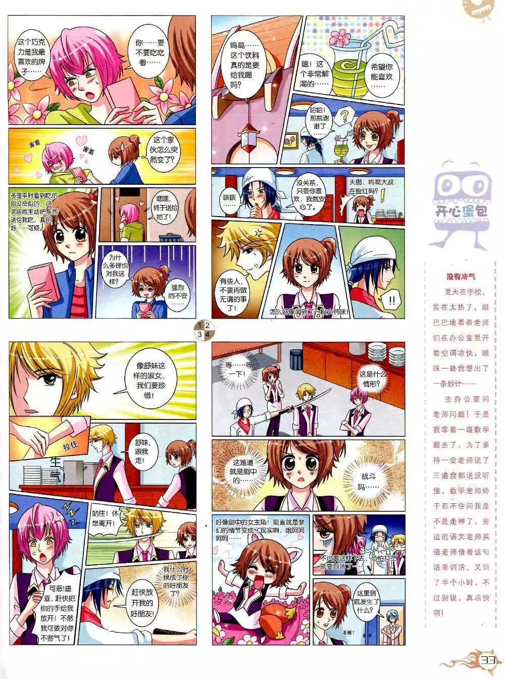 第594期 哈版2014年10期(1/2)-第63话