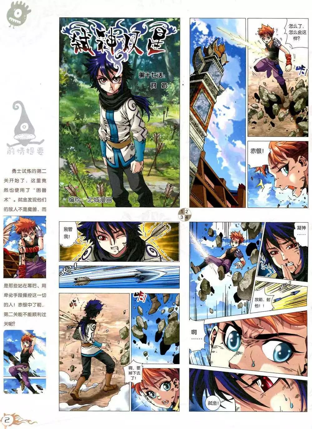 第594期 哈版2014年10期(1/2)-第63话