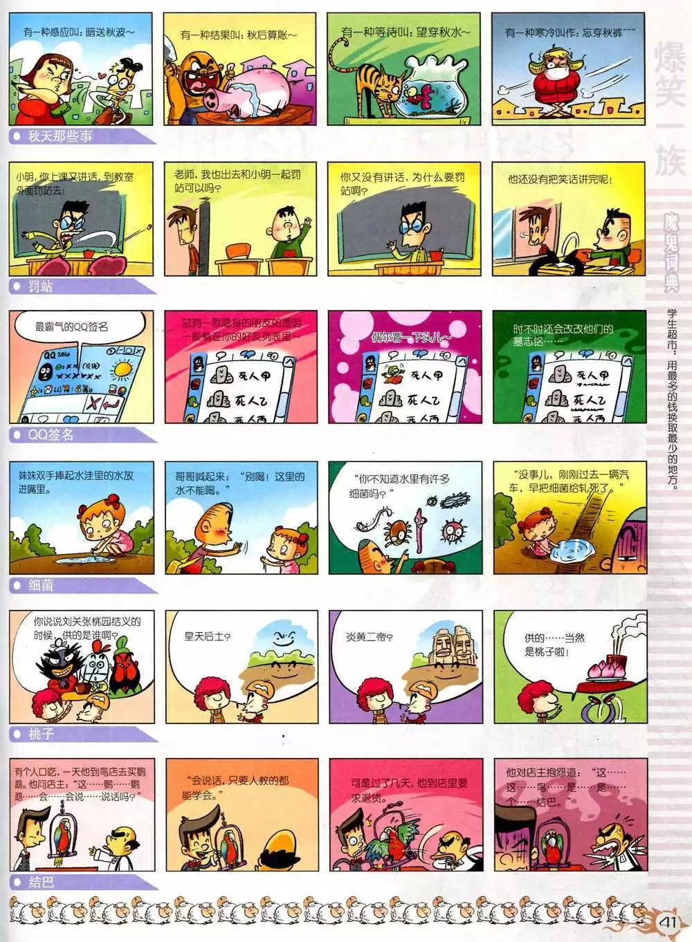 第594期 哈版2014年10期(1/2)-第63话