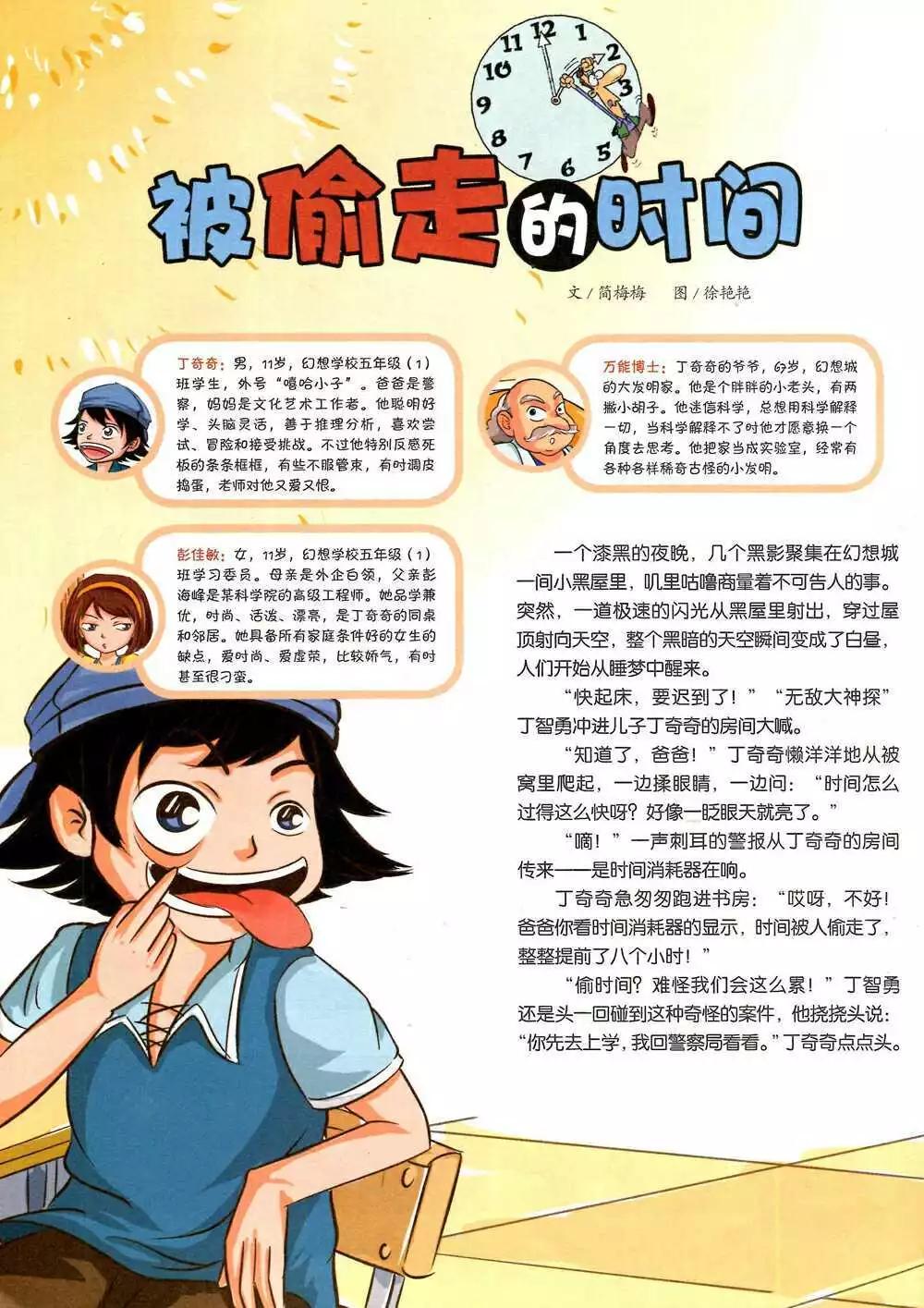 第594期 哈版2014年10期(1/2)-第63话