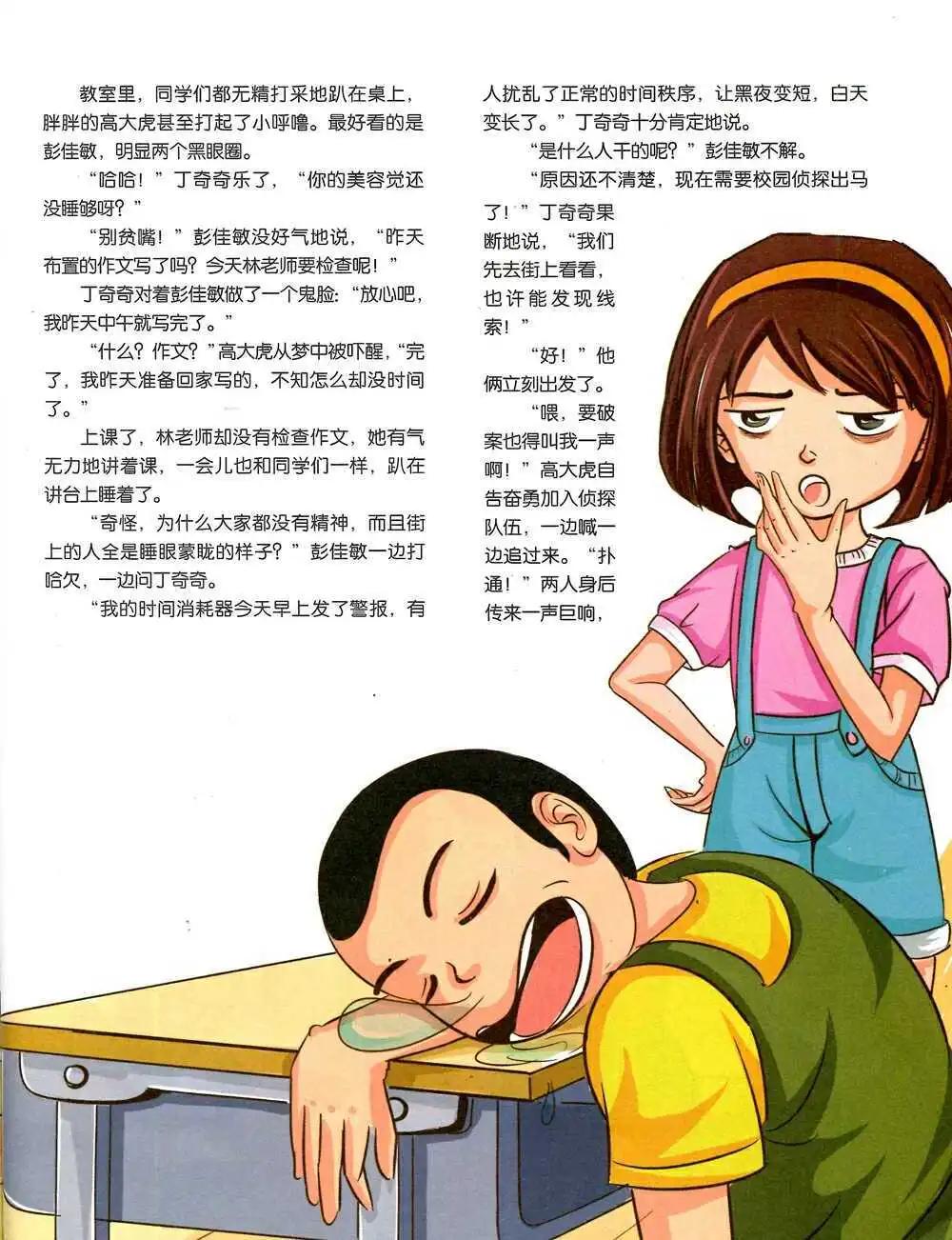 第594期 哈版2014年10期(1/2)-第63话