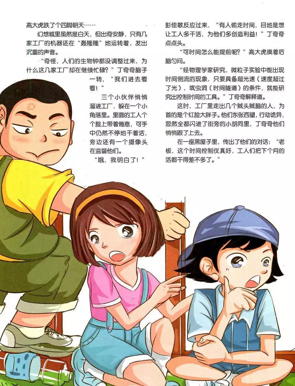 第594期 哈版2014年10期(1/2)-第63话