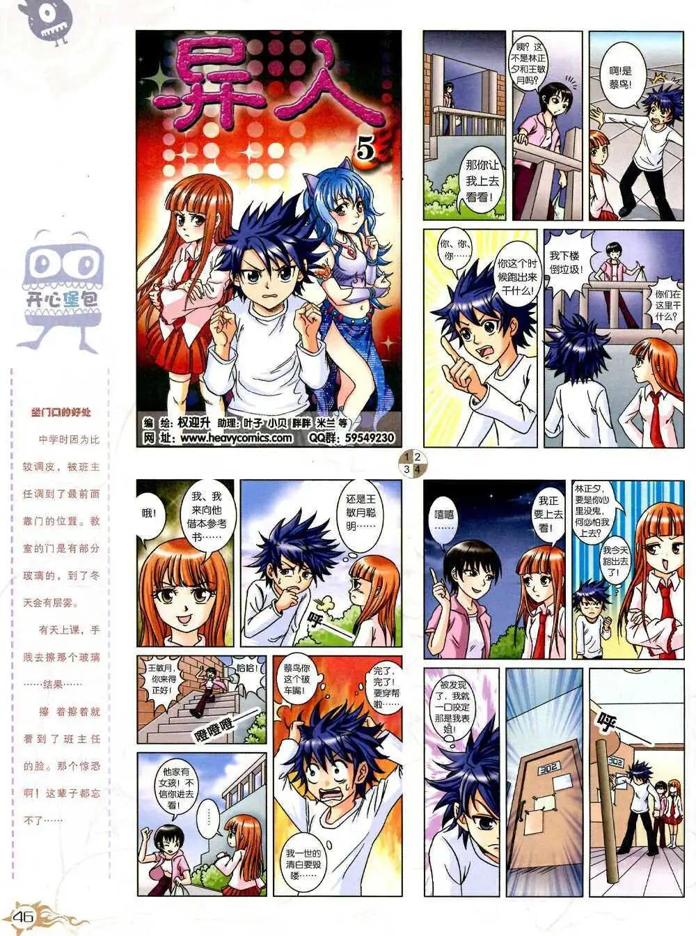 第594期 哈版2014年10期(1/2)-第63话