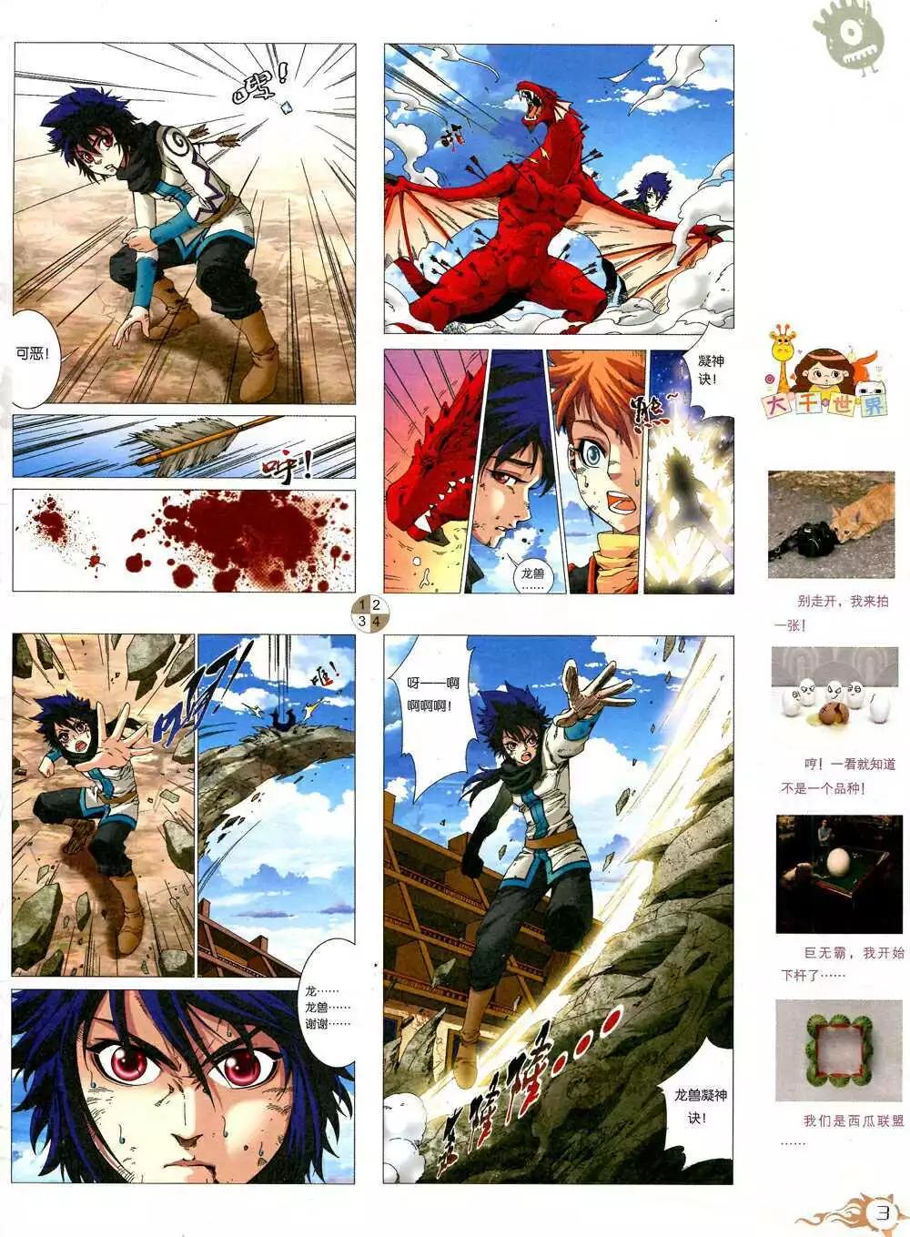 第594期 哈版2014年10期(1/2)-第63话