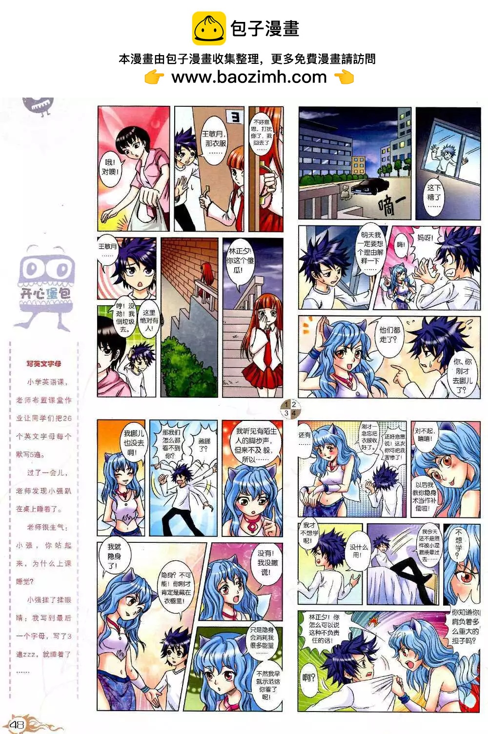 第594期 哈版2014年10期(1/2)-第63话