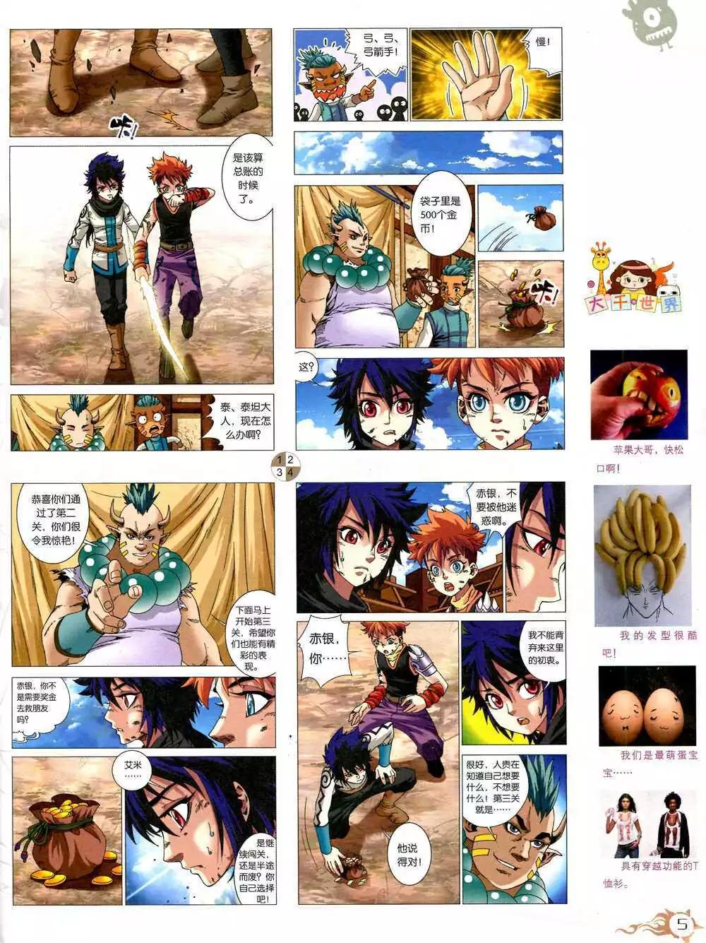 第594期 哈版2014年10期(1/2)-第63话