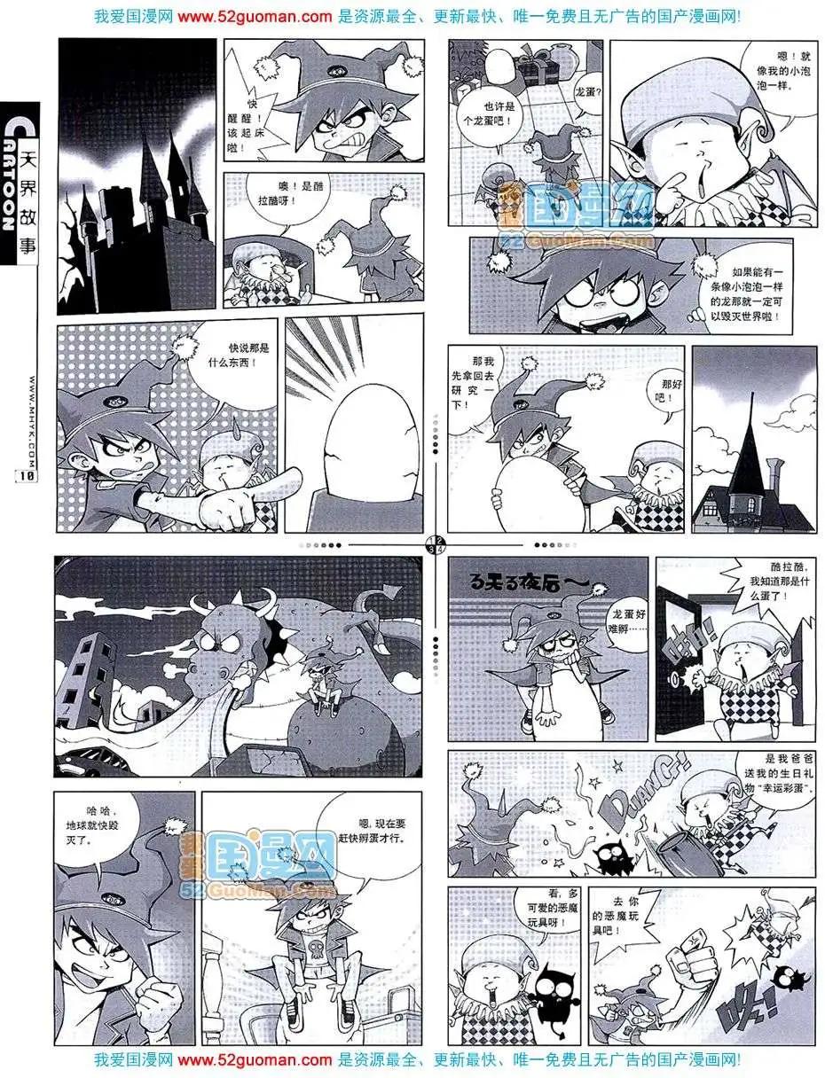 20075期(1/2)-第7话