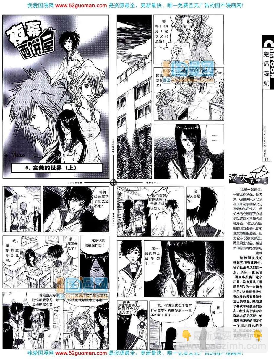 20075期(1/2)-第7话