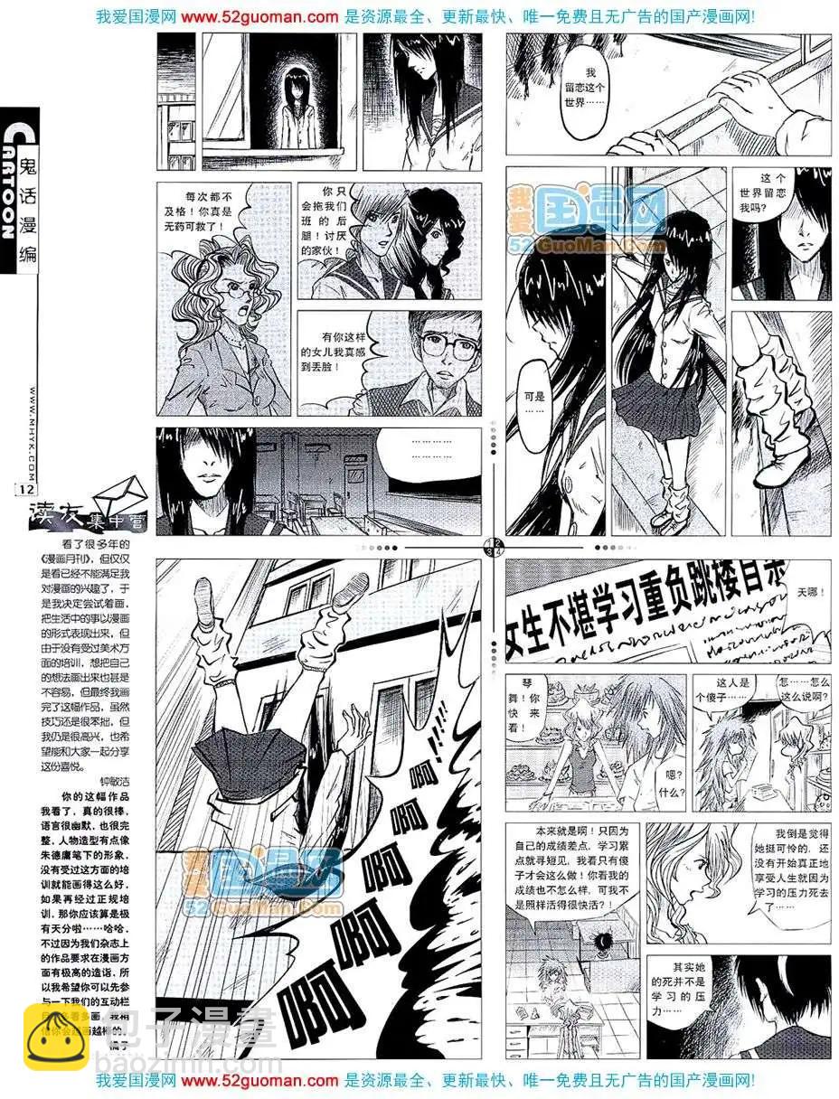 20075期(1/2)-第7话