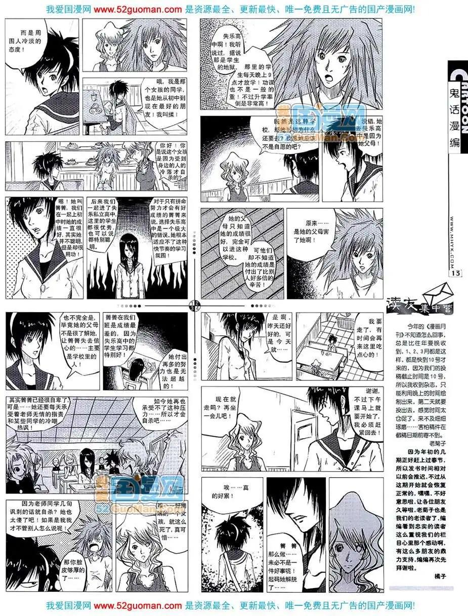 20075期(1/2)-第7话