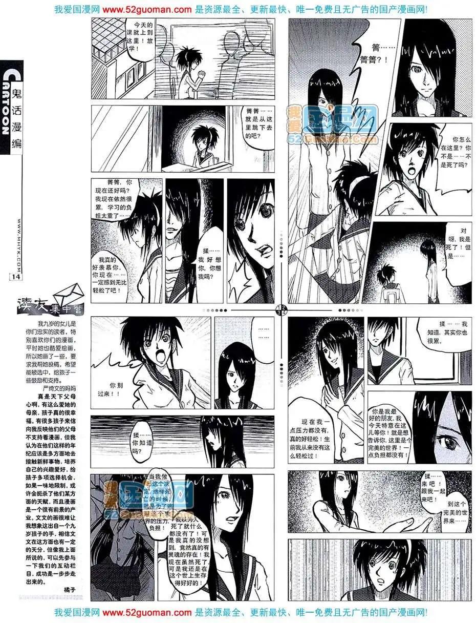 漫畫月刊 - 20075期(1/2) - 8