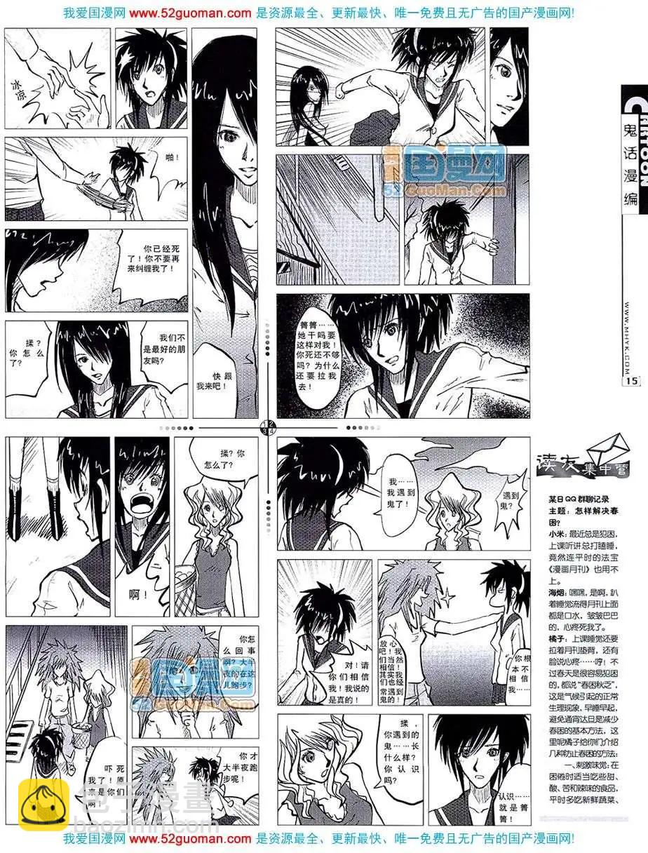 20075期(1/2)-第7话