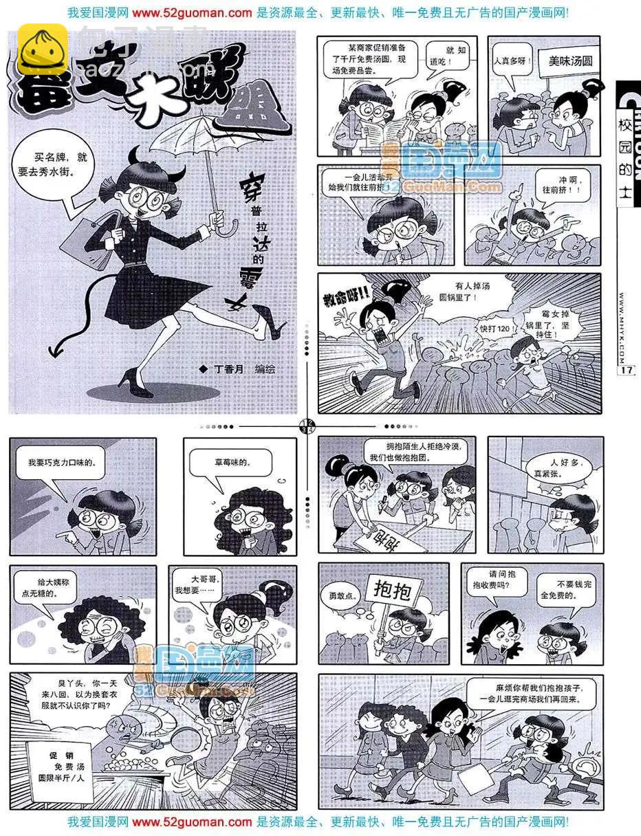 20075期(1/2)-第7话