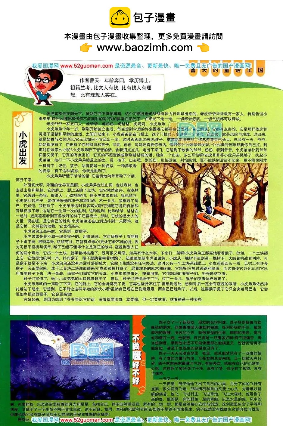 20075期(1/2)-第7话