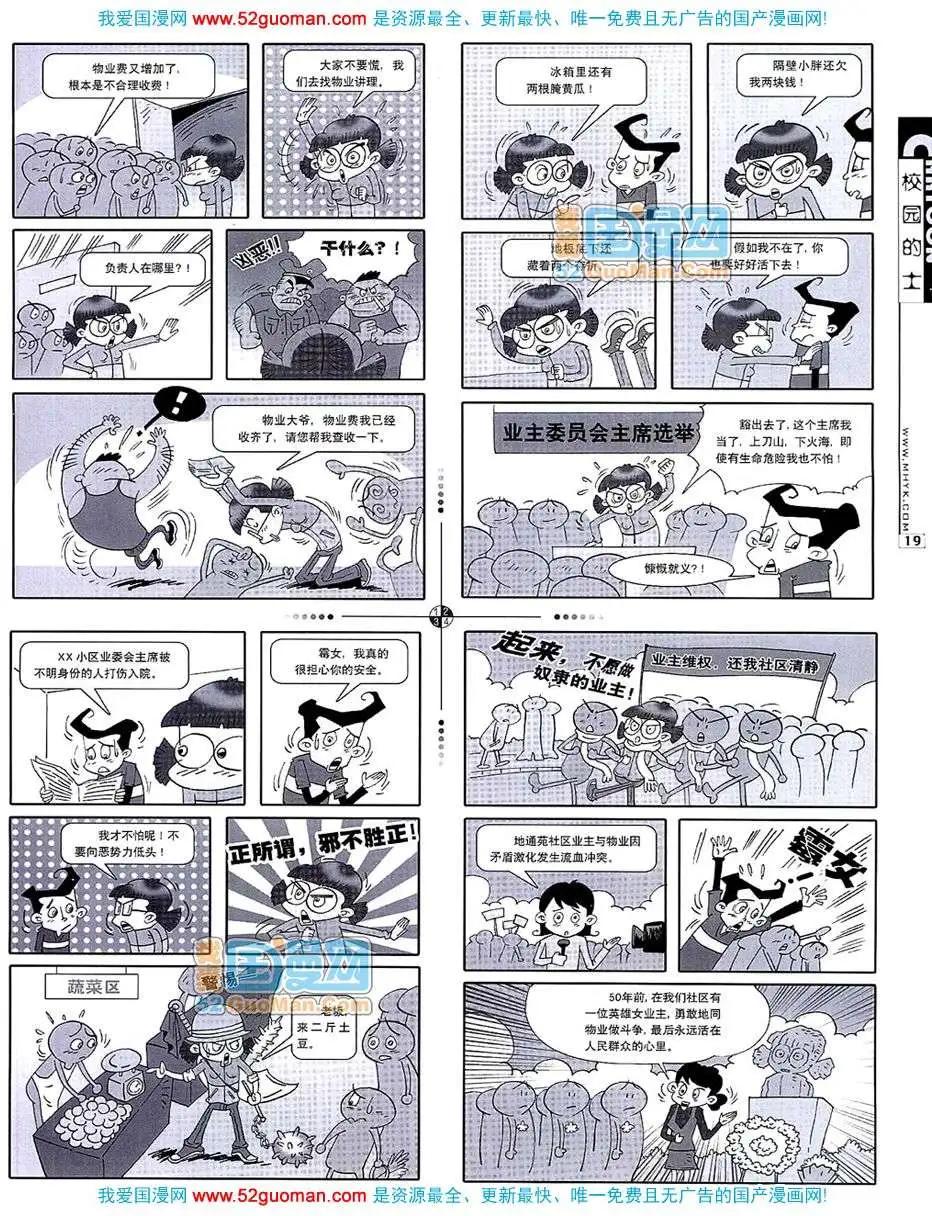 20075期(1/2)-第7话