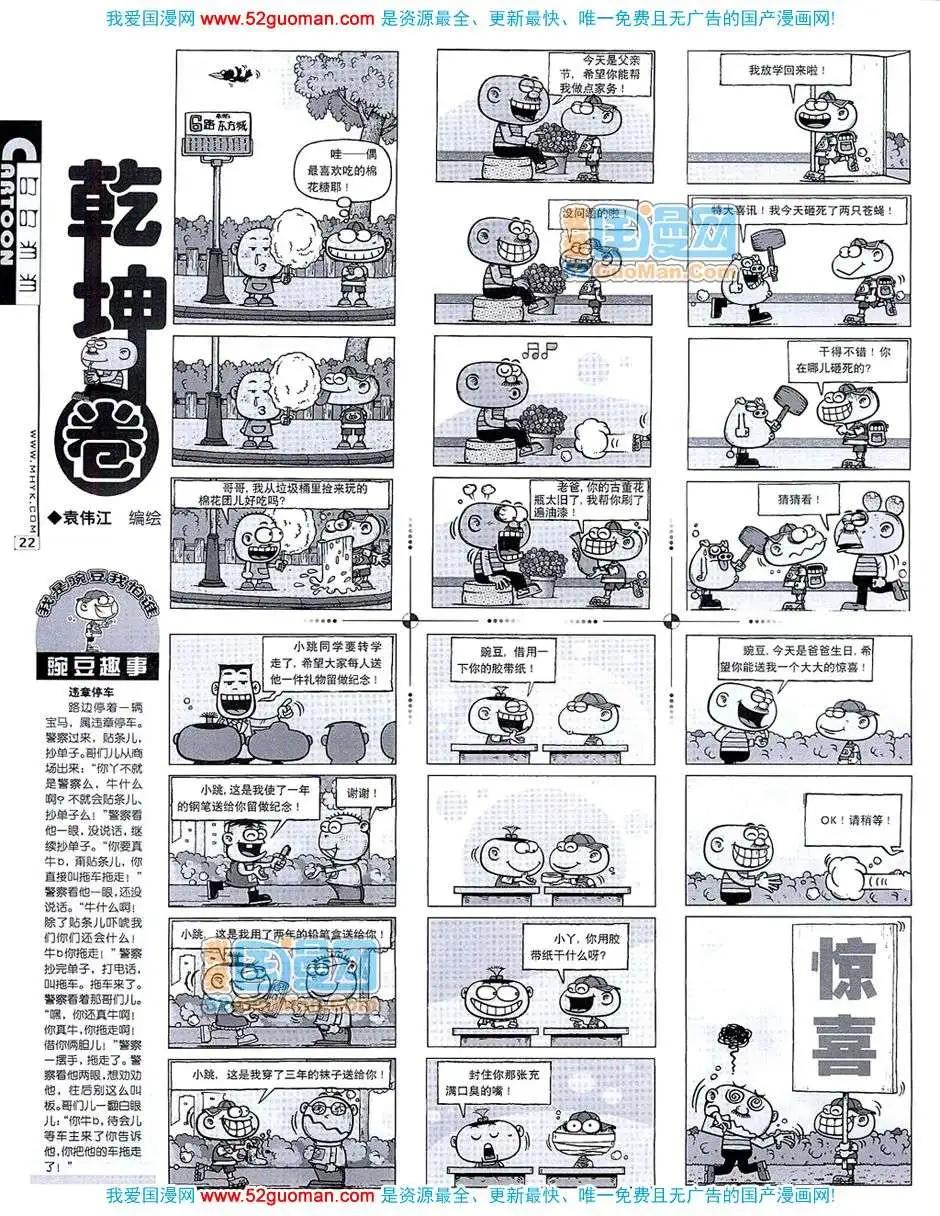 20075期(1/2)-第7话