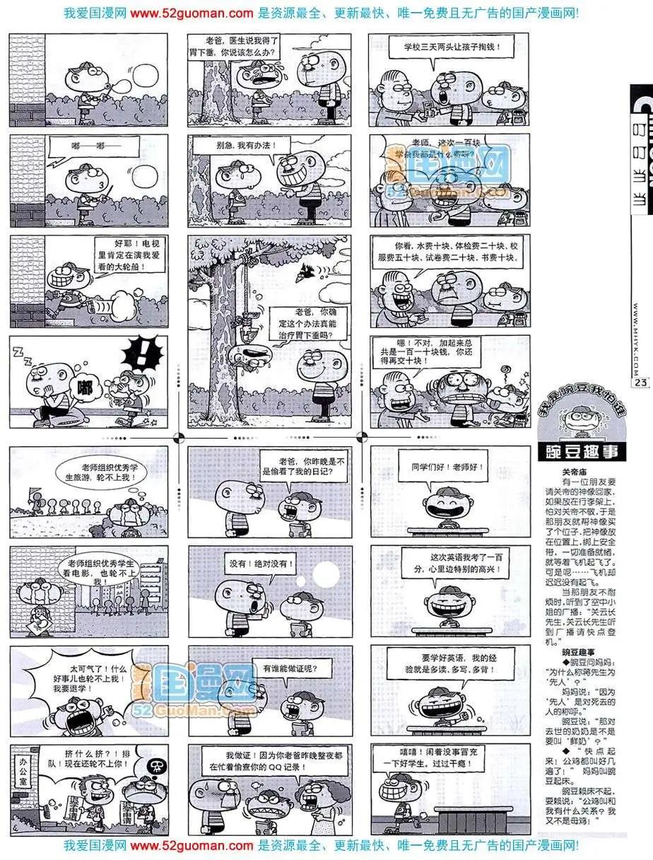 20075期(1/2)-第7话