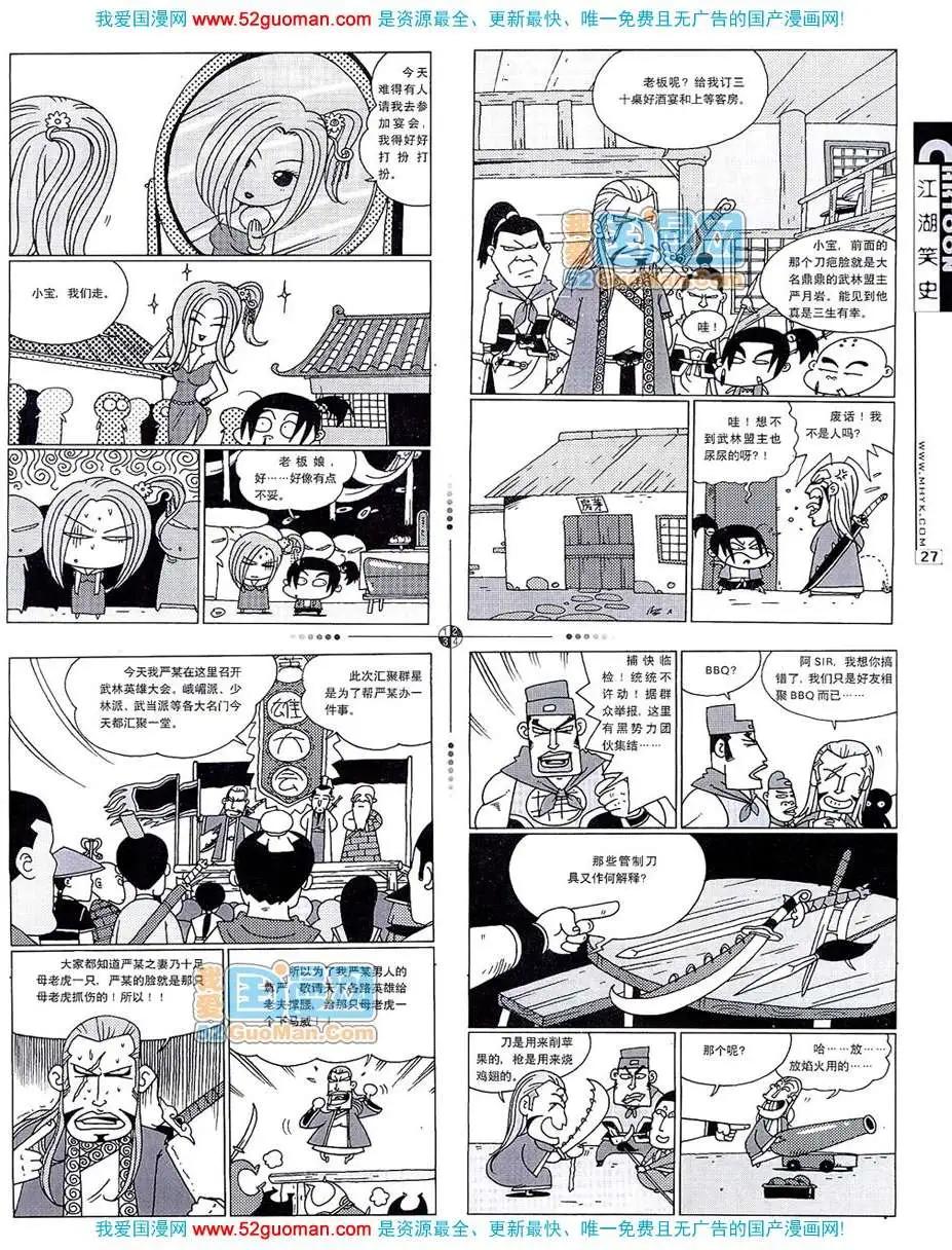 20075期(1/2)-第7话