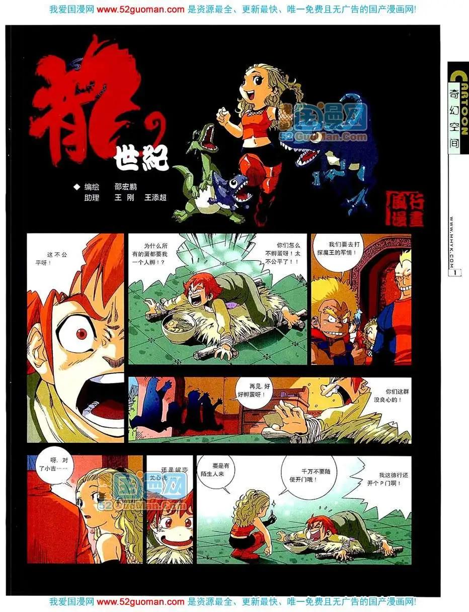 20075期(1/2)-第7话