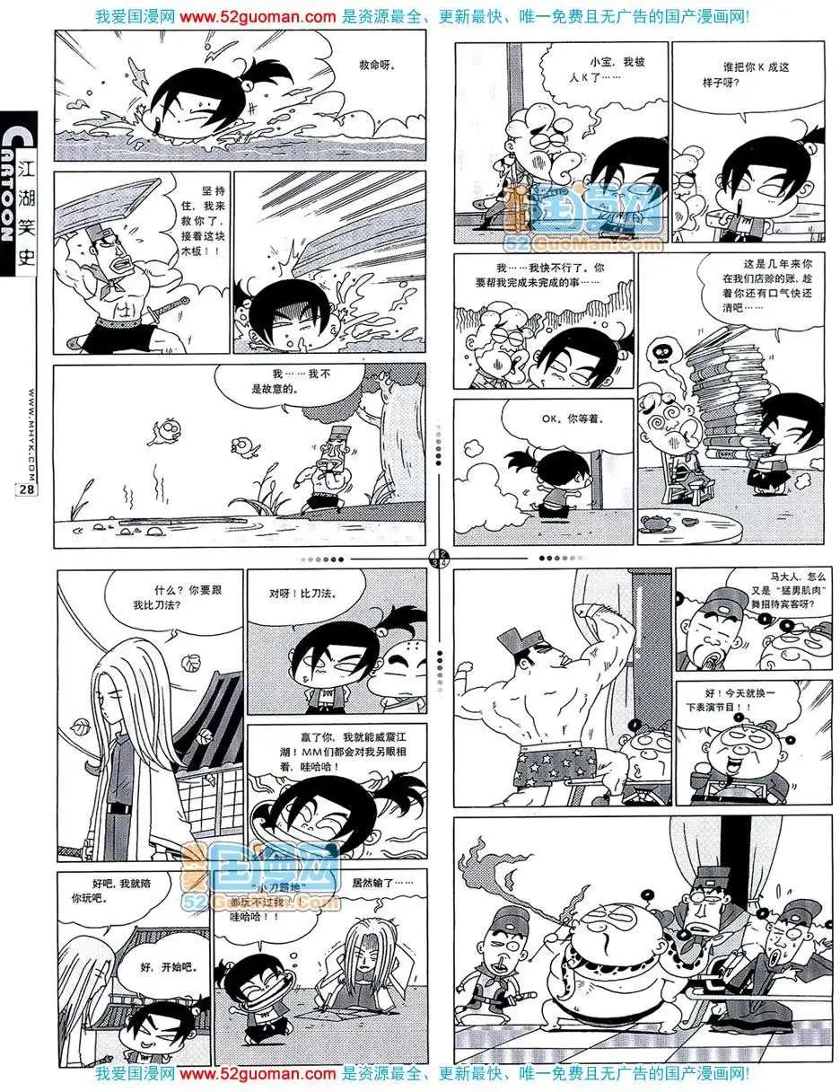 20075期(1/2)-第7话