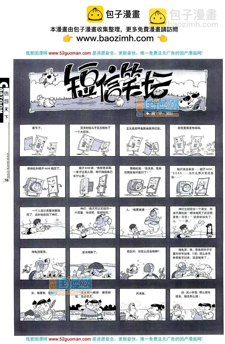 20075期(1/2)-第7话