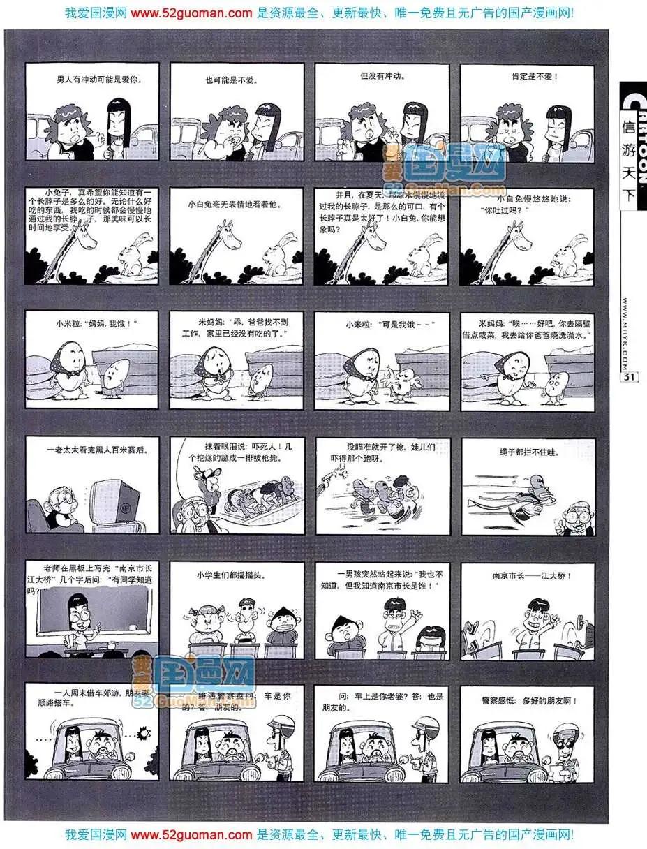 20075期(1/2)-第7话