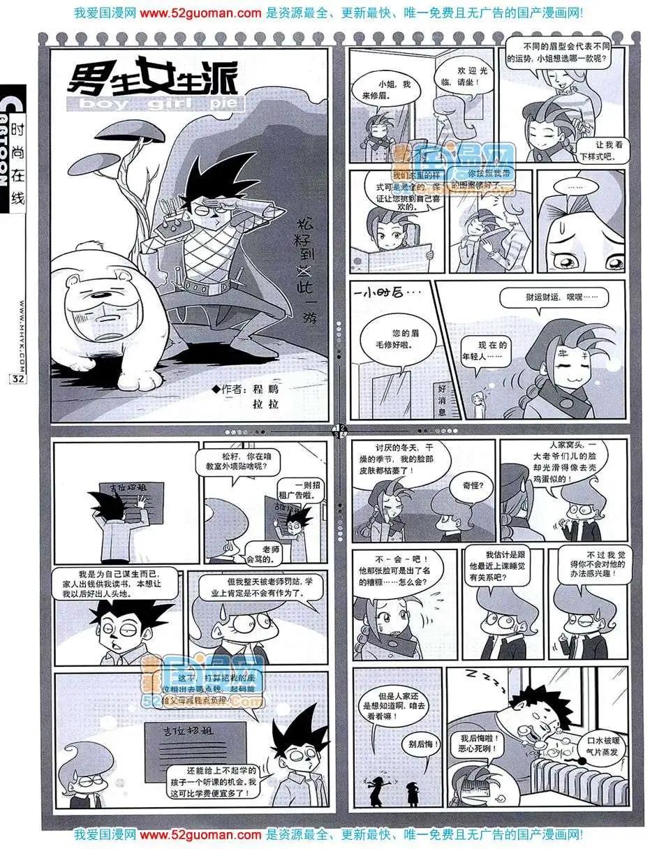 20075期(1/2)-第7话