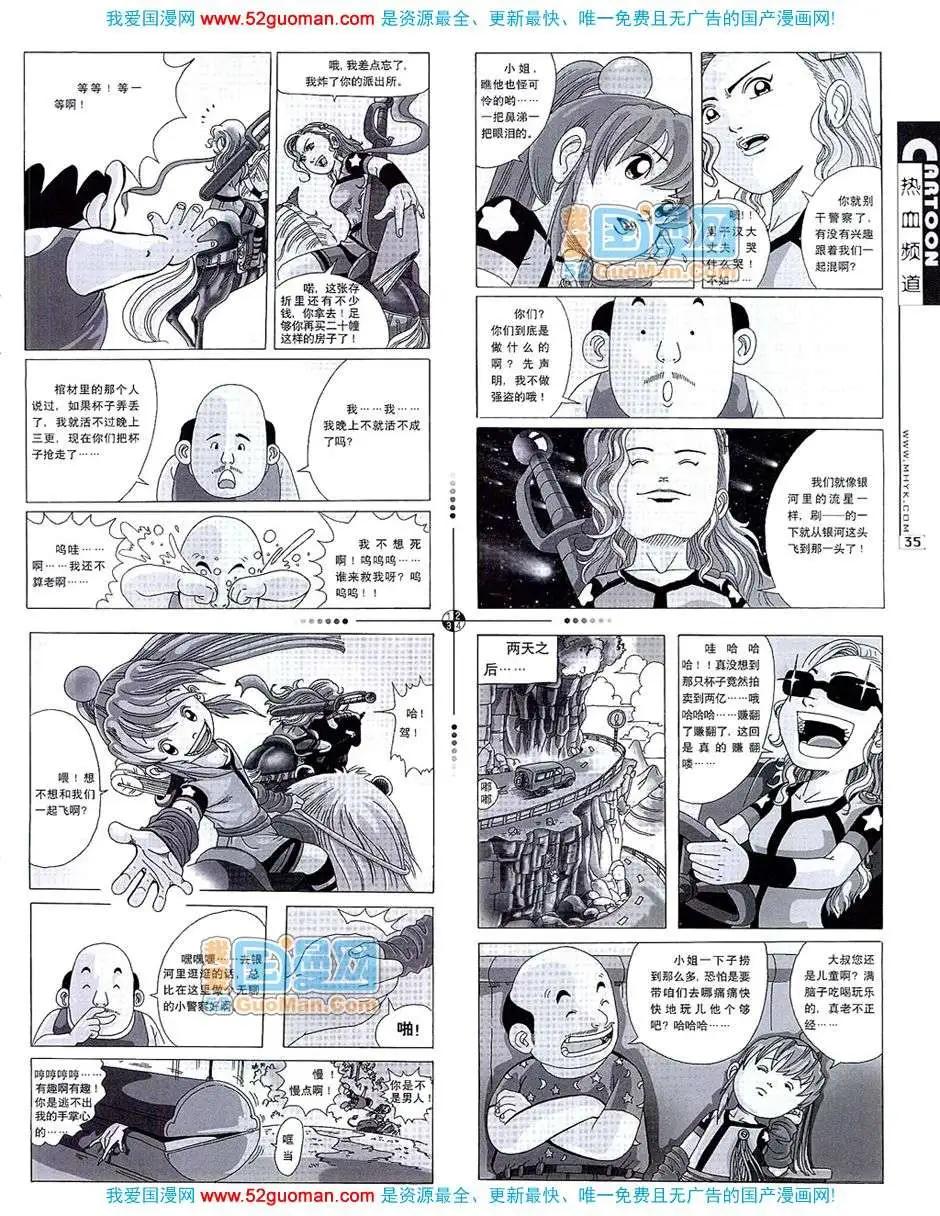 20075期(1/2)-第7话