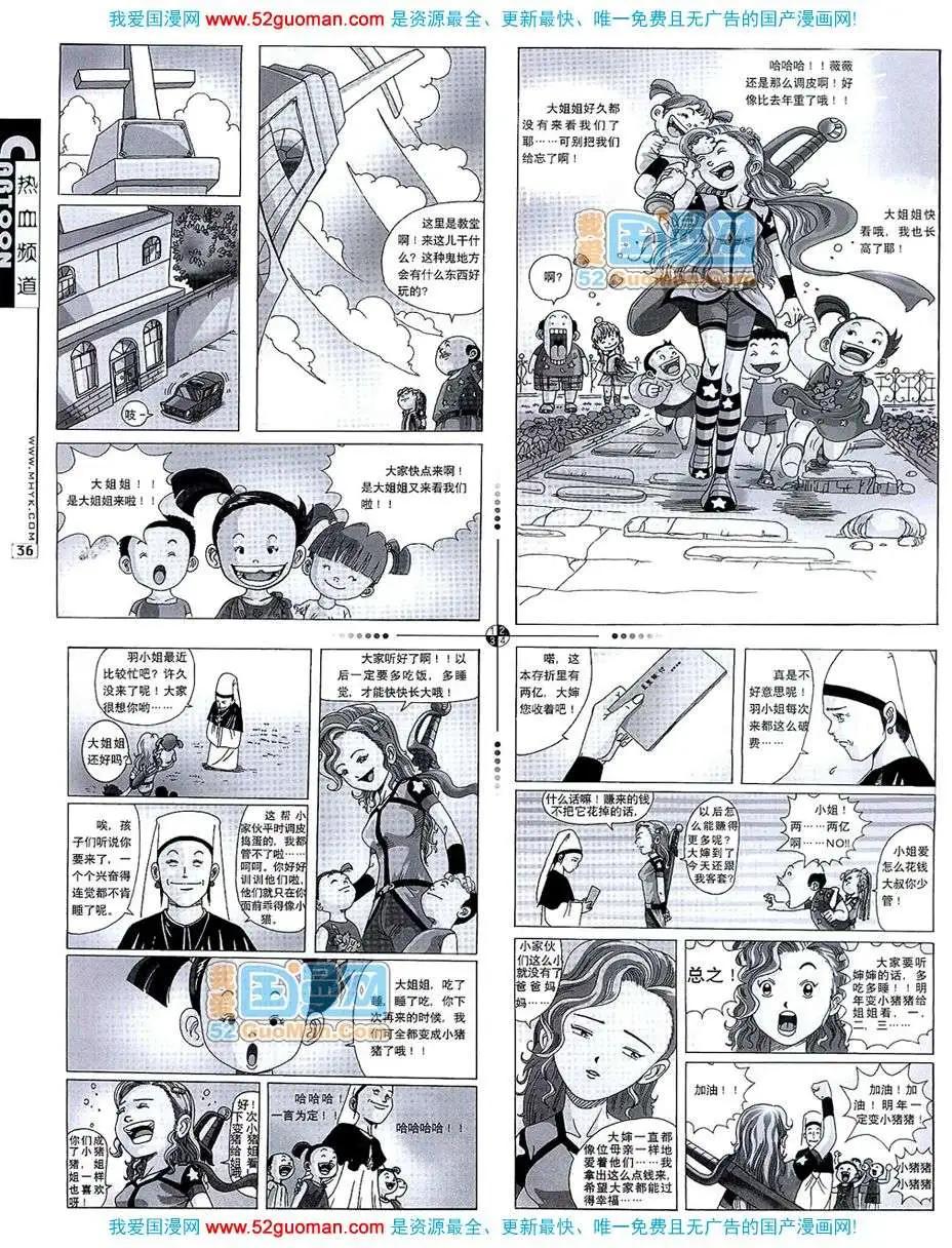 20075期(1/2)-第7话