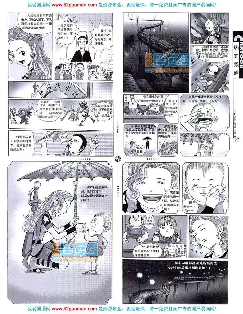 20075期(1/2)-第7话