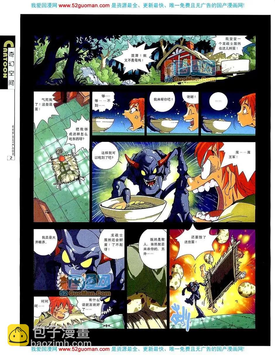 20075期(1/2)-第7话