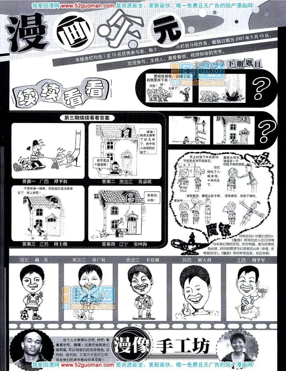 20075期(1/2)-第7话