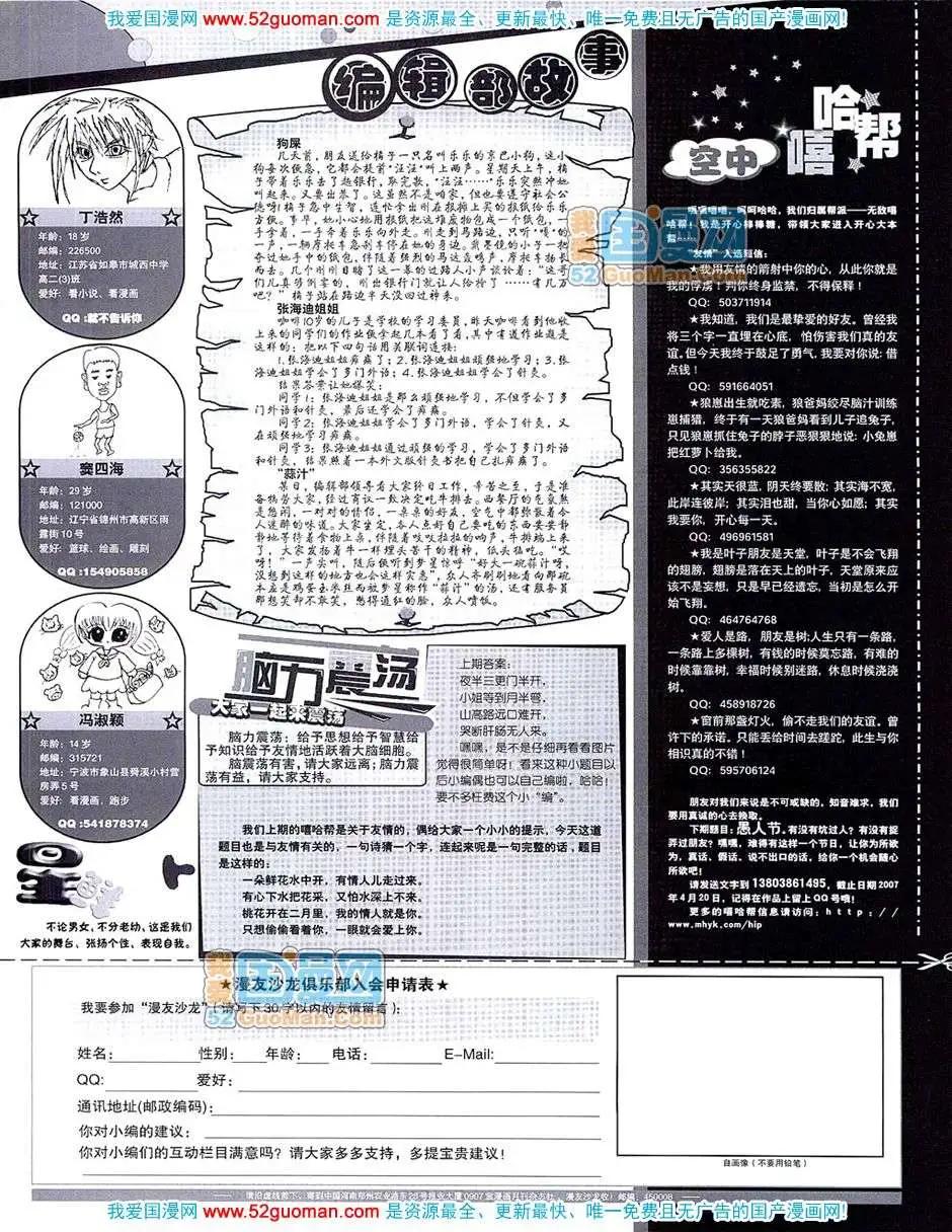 20075期(1/2)-第7话