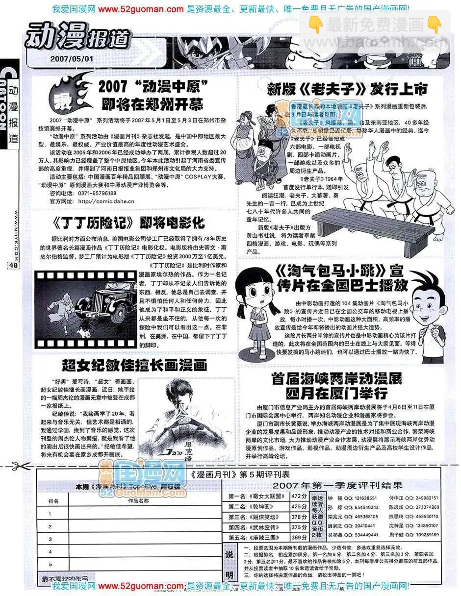 20075期(1/2)-第7话