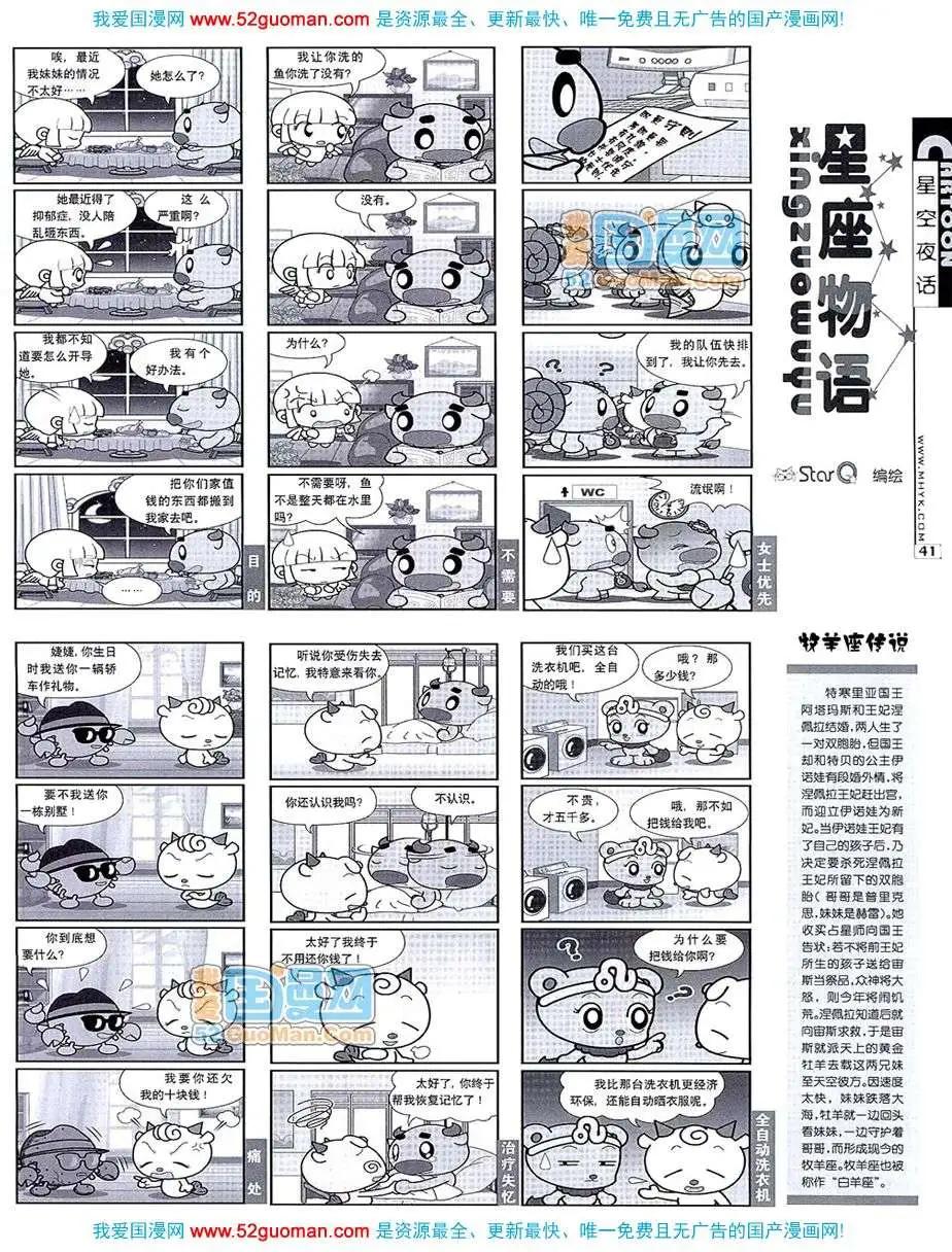 20075期(1/2)-第7话