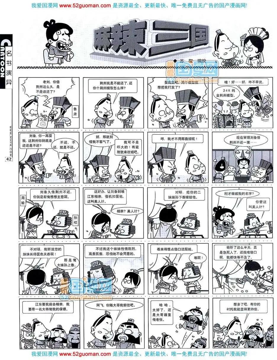 20075期(1/2)-第7话