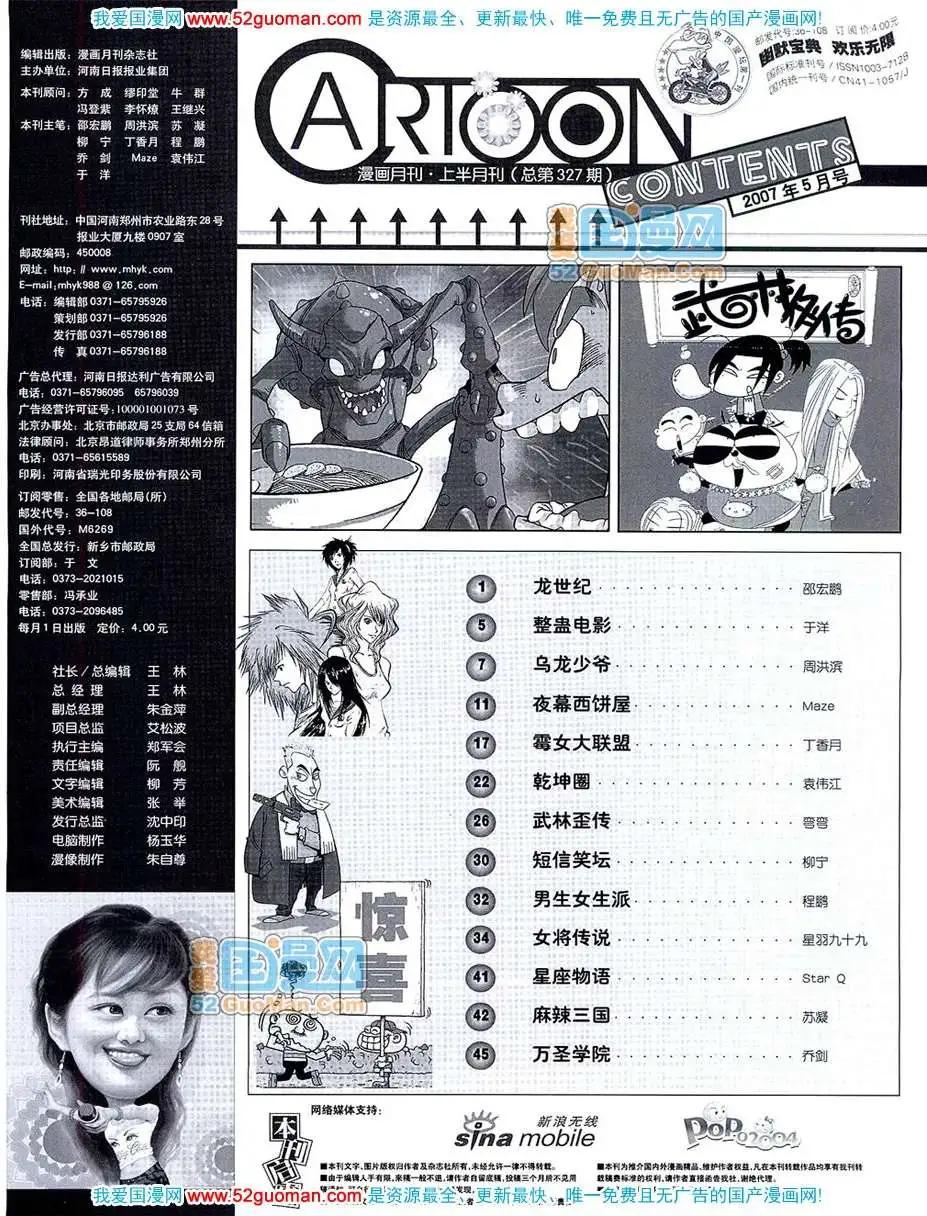 20075期(1/2)-第7话