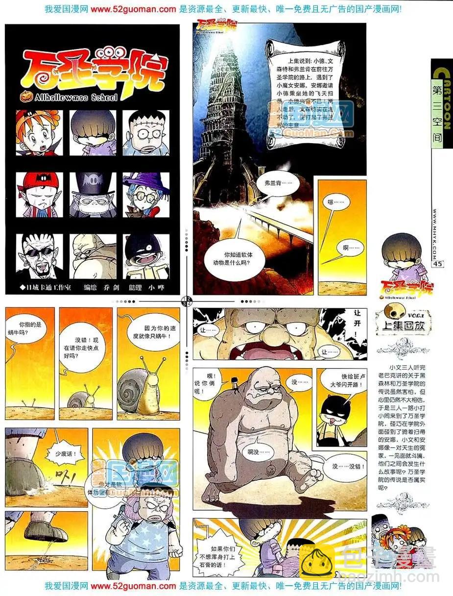 20075期(1/2)-第7话