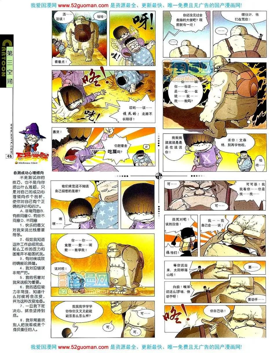 20075期(1/2)-第7话