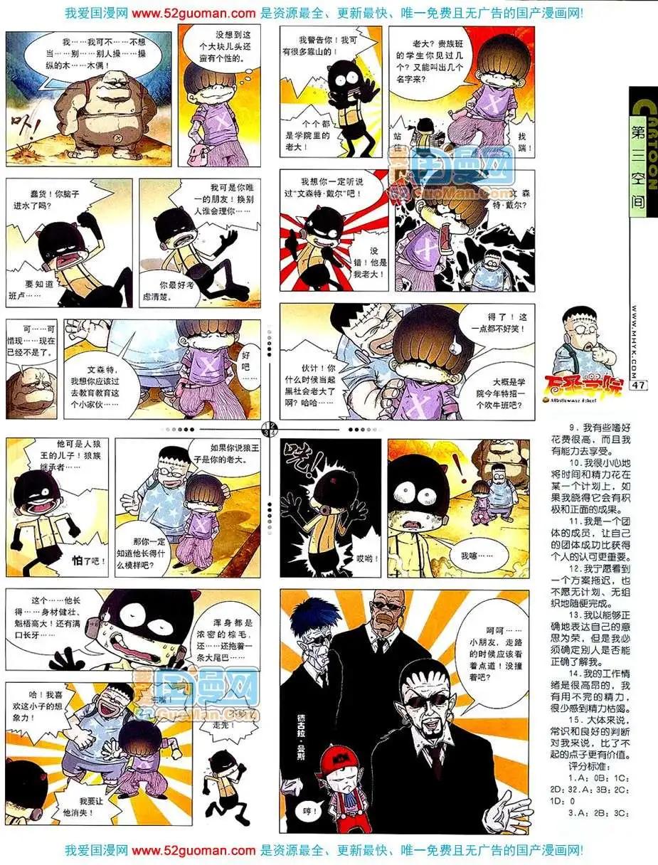 20075期(1/2)-第7话