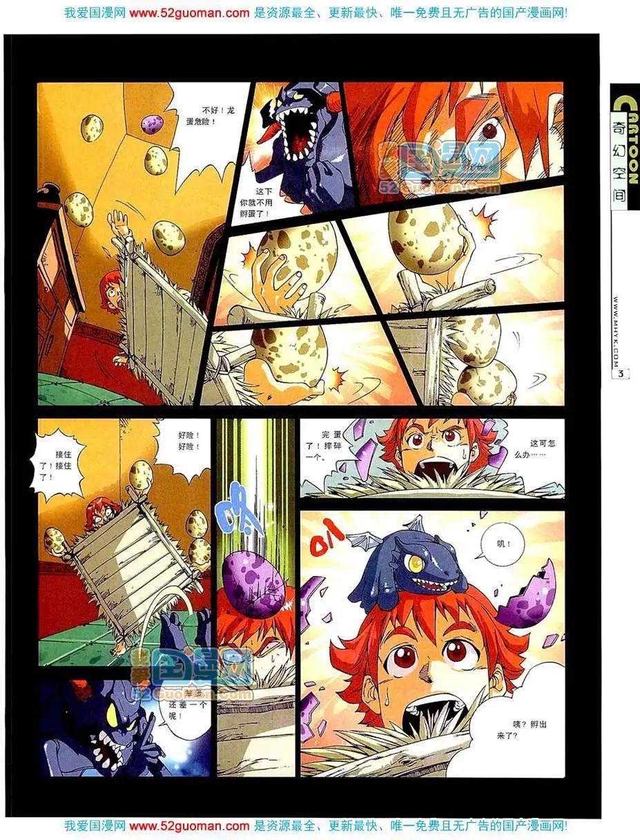 20075期(1/2)-第7话